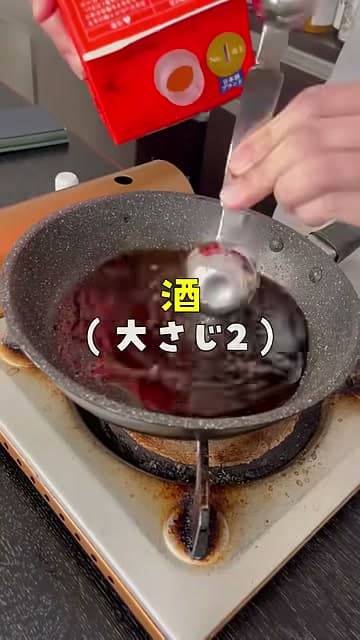 手順16の画像