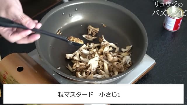 手順7の画像