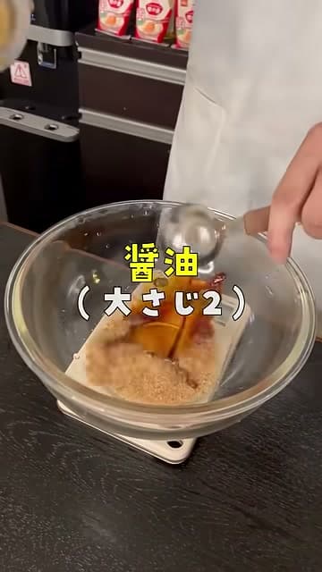 手順9の画像