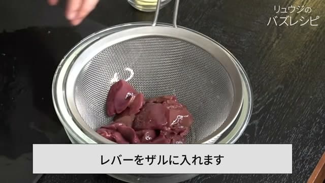 手順3の画像