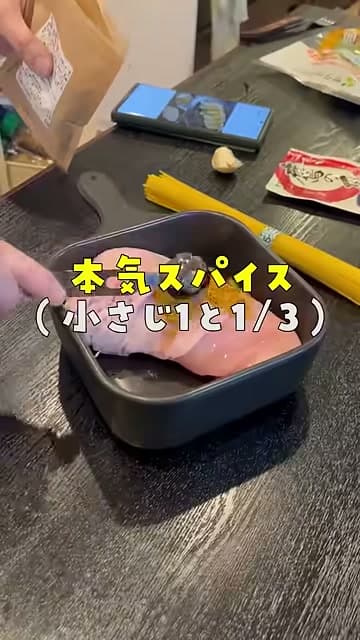 手順3の画像