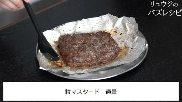 手順16の画像
