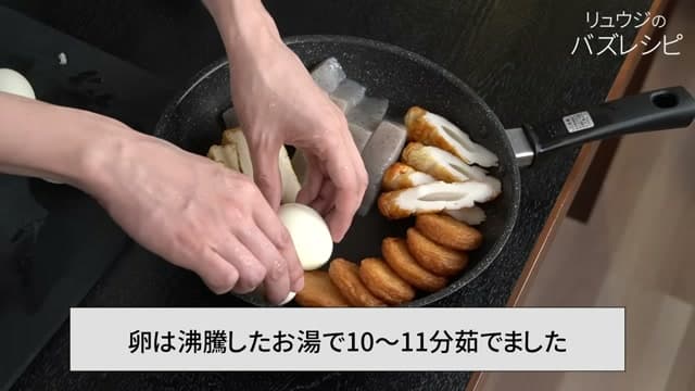 手順12の画像