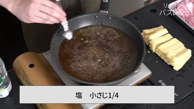 手順11の画像