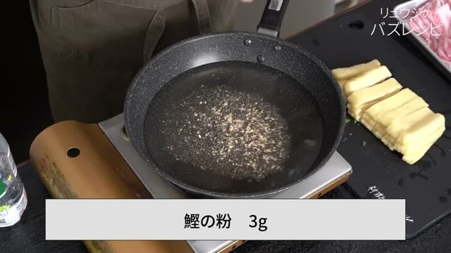 手順8の画像