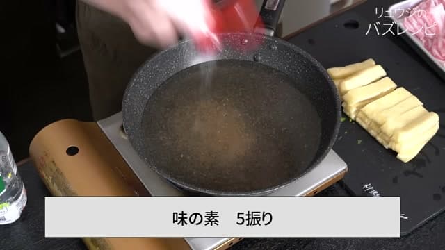 手順9の画像