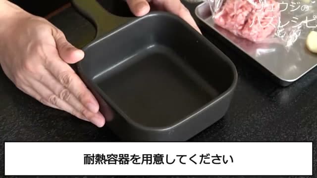 手順1の画像