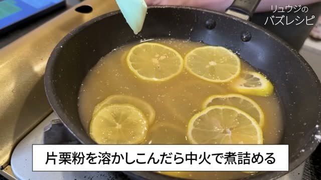 手順8の画像