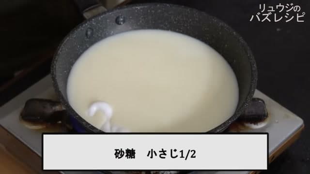 手順12の画像