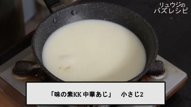 手順8の画像