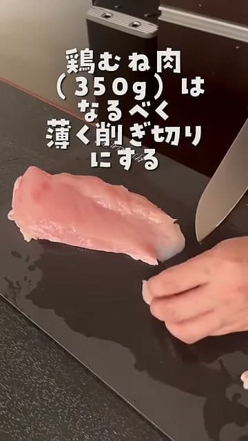 手順4の画像