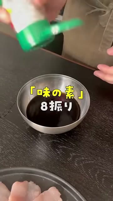 手順8の画像