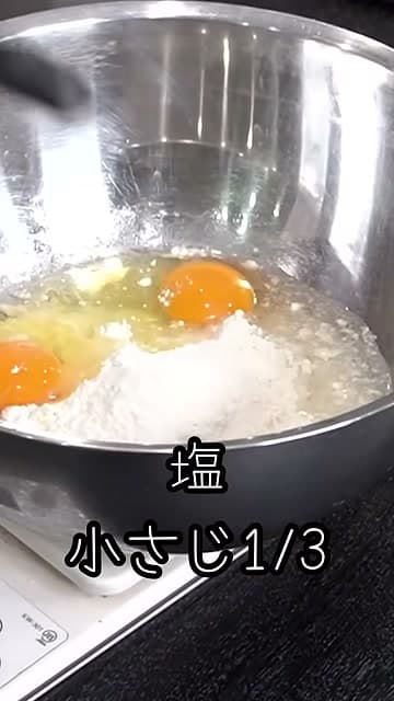 手順9の画像