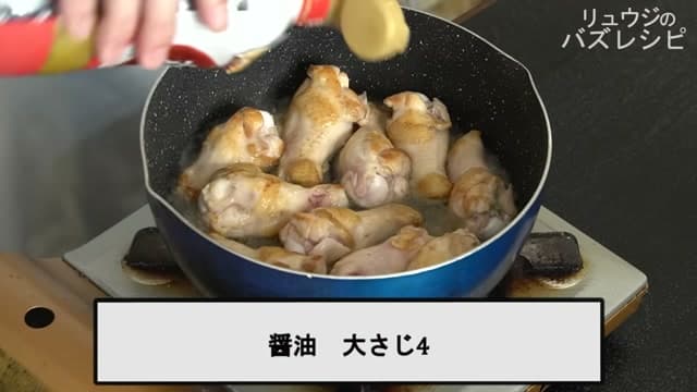 手順9の画像