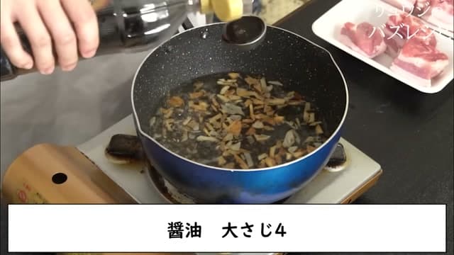 手順8の画像
