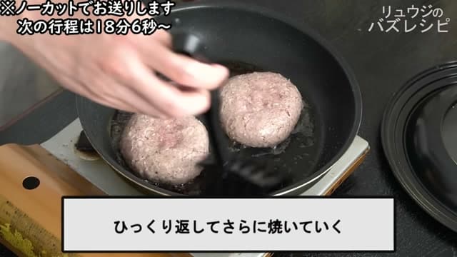 手順17の画像