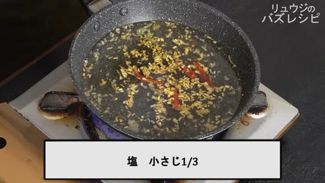 手順7の画像