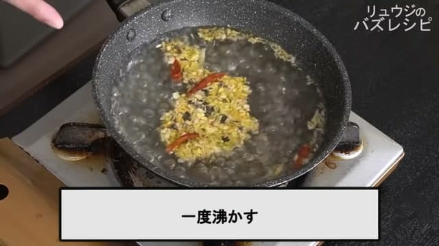 手順9の画像