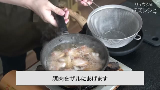 手順8の画像