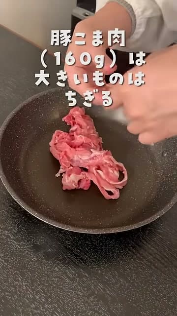 手順3の画像