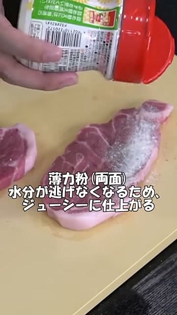 手順3の画像