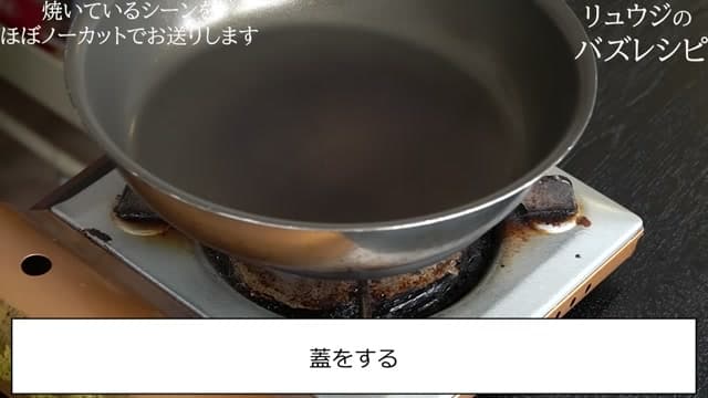 手順6の画像